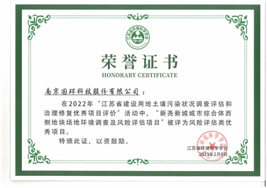 榮譽證書
